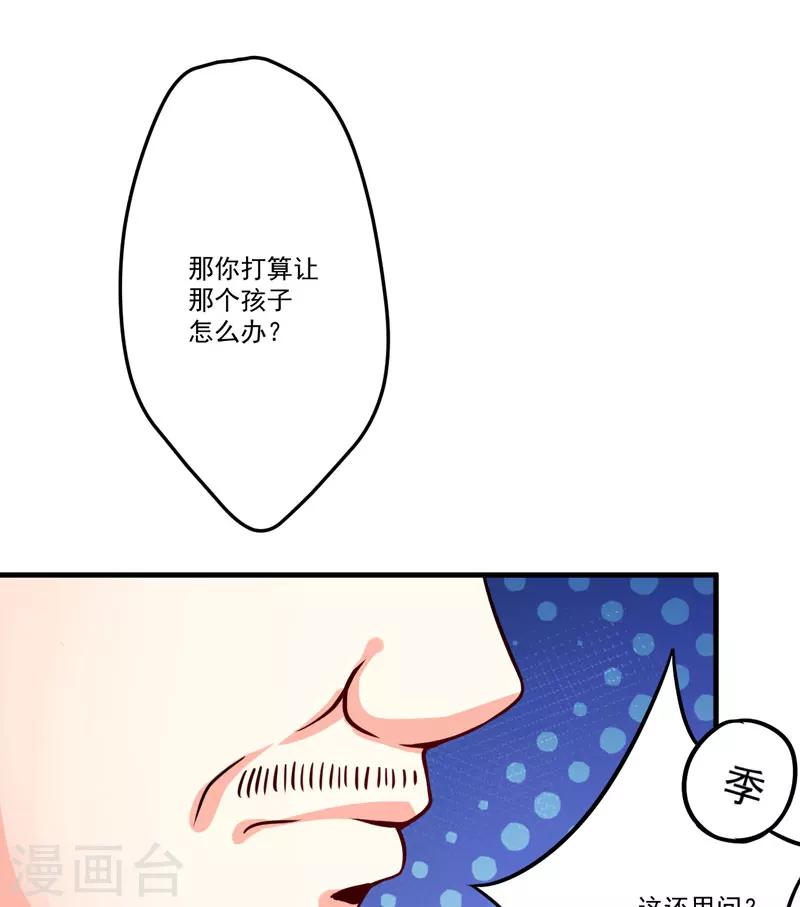 第85话 表态-第88话