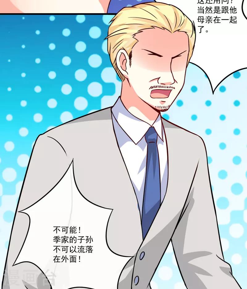 第85话 表态-第88话