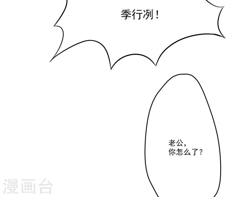 第85话 表态-第88话