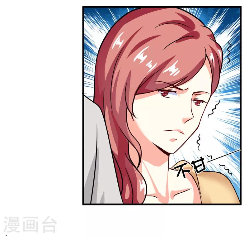 第85话 表态-第88话