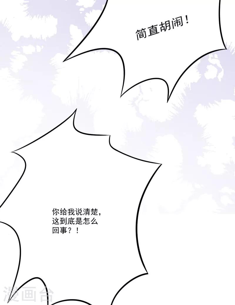 第85话 表态-第88话