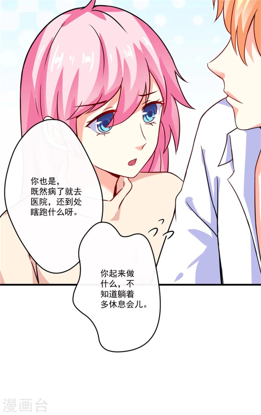 第87话 梦魇-第90话