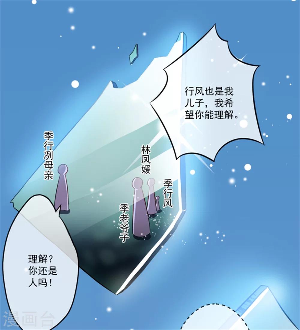 第87话 梦魇-第90话