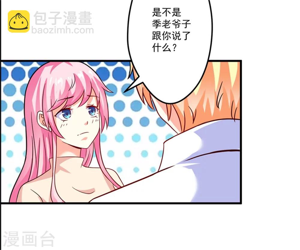 第87话 梦魇-第90话