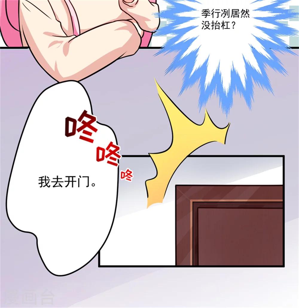 第87话 梦魇-第90话