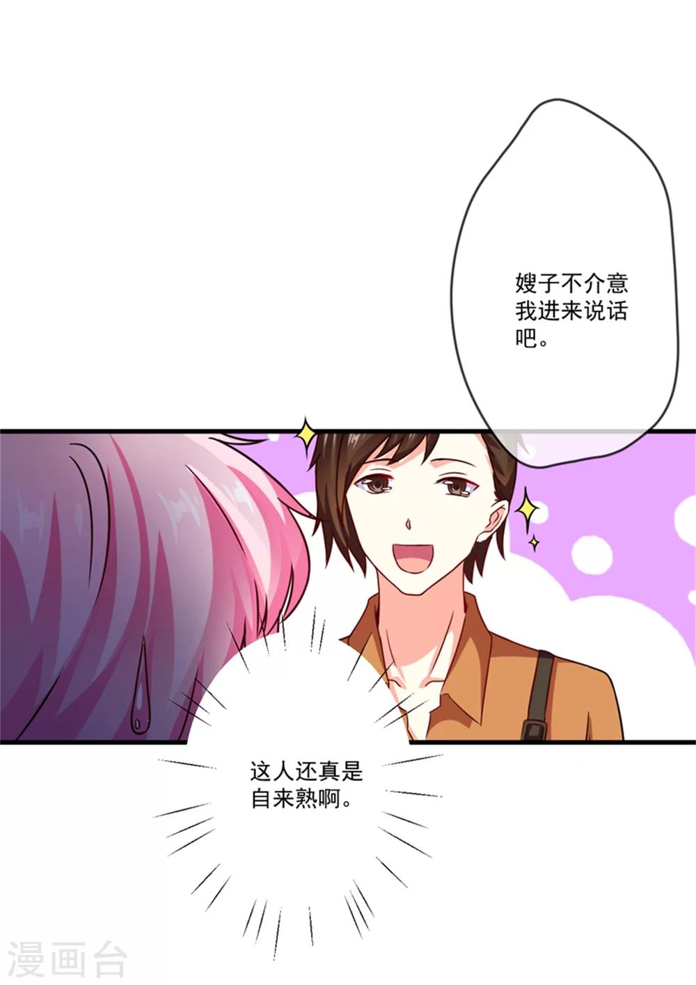 第87话 梦魇-第90话