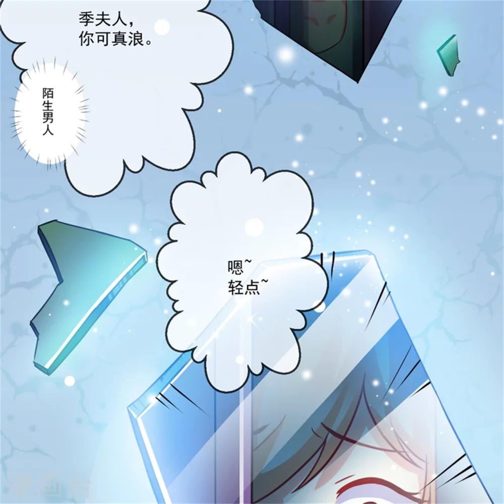 第87话 梦魇-第90话