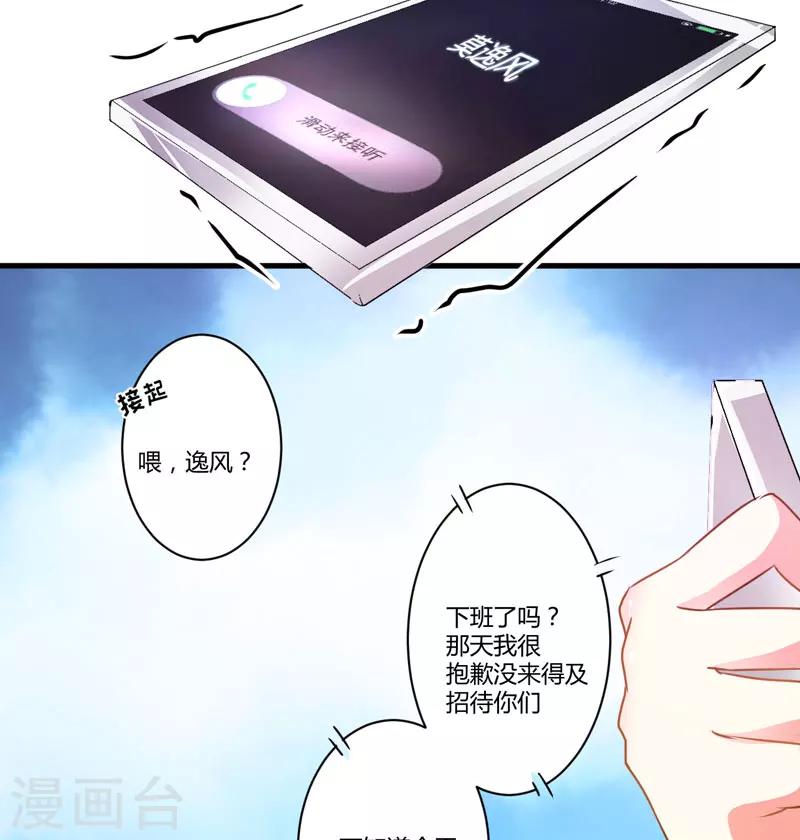 第10话 偶遇(1/2)-第10话