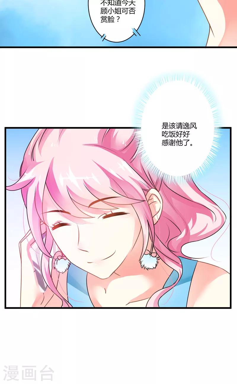 第10话 偶遇(1/2)-第10话