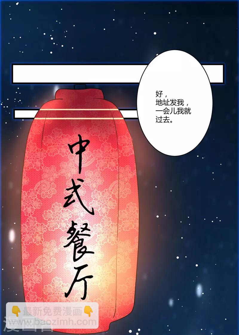 第10话 偶遇(1/2)-第10话