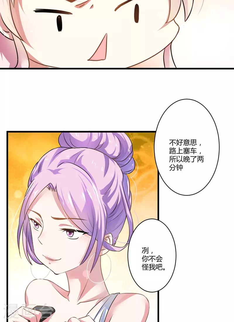 第10话 偶遇(1/2)-第10话