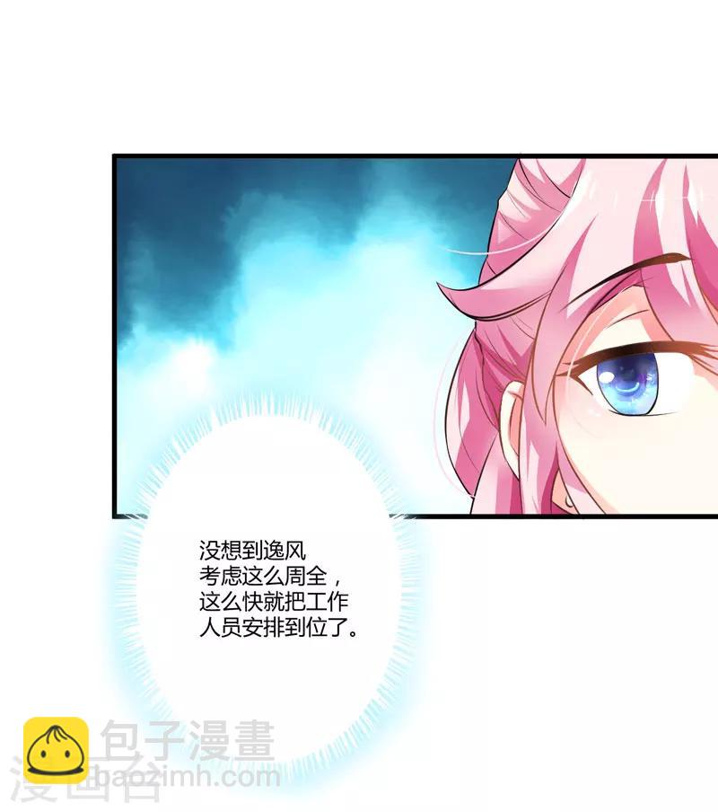 第10话 偶遇(1/2)-第10话