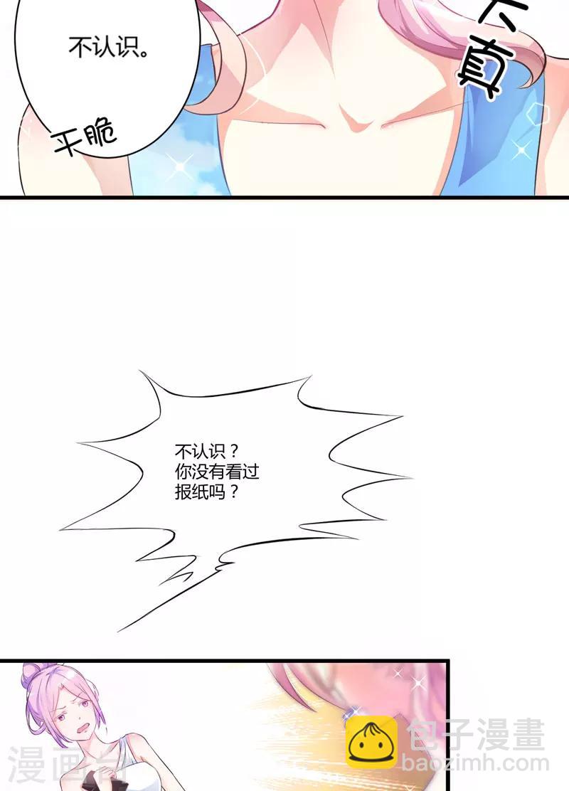 第10话 偶遇(1/2)-第10话