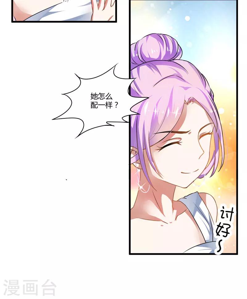 第10话 偶遇(1/2)-第10话