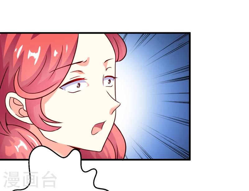 第89话 五百万买你一夜够不够-第92话