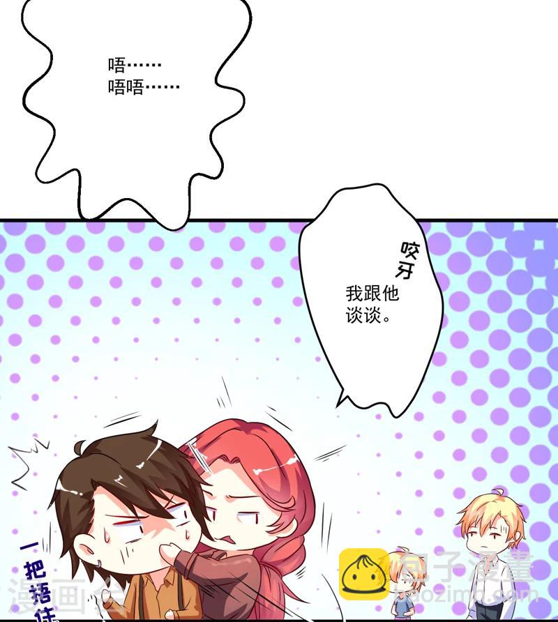 第89话 五百万买你一夜够不够-第92话