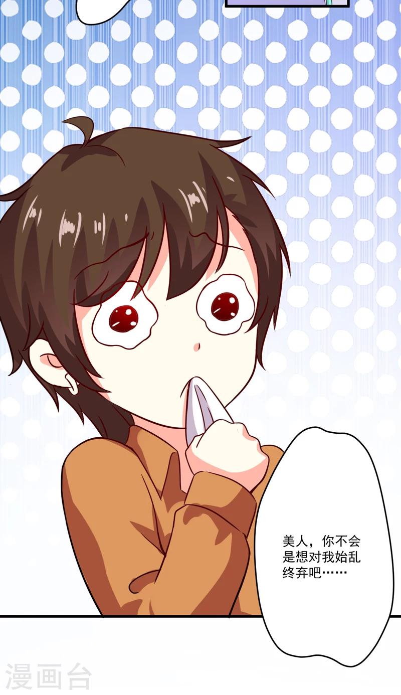 第89话 五百万买你一夜够不够-第92话