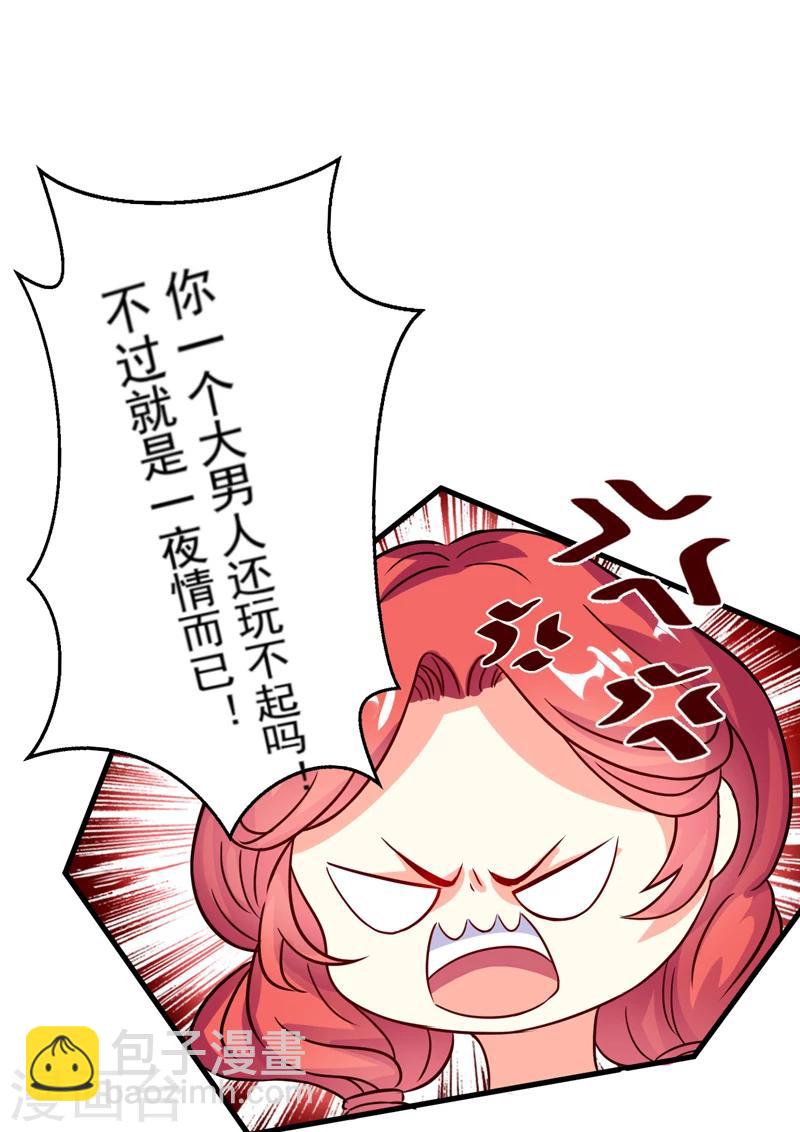 第89话 五百万买你一夜够不够-第92话