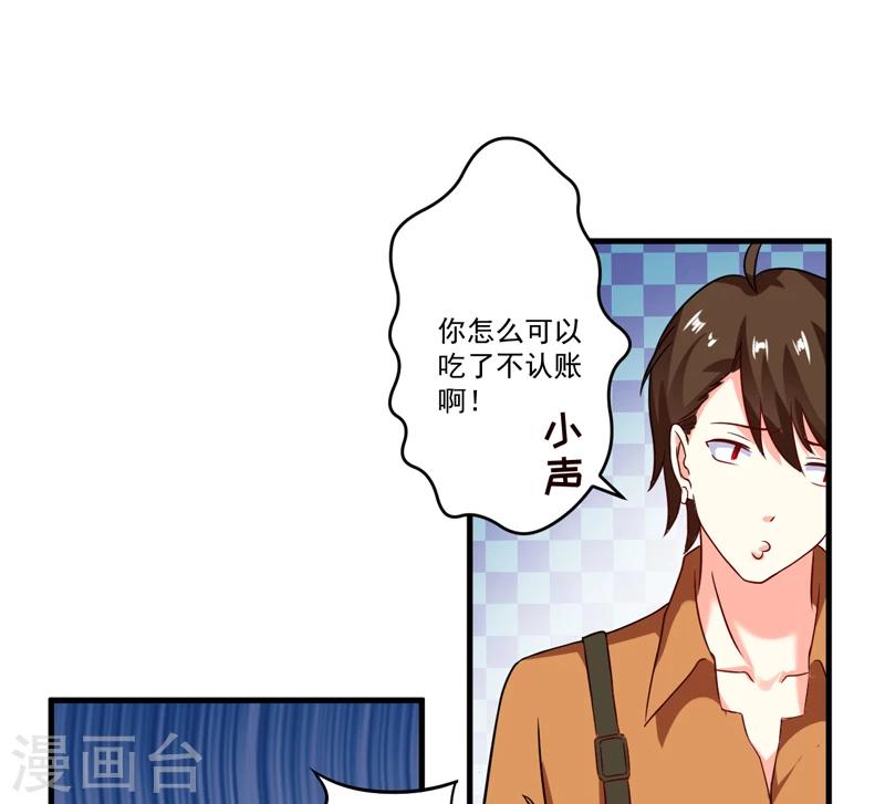 第89话 五百万买你一夜够不够-第92话