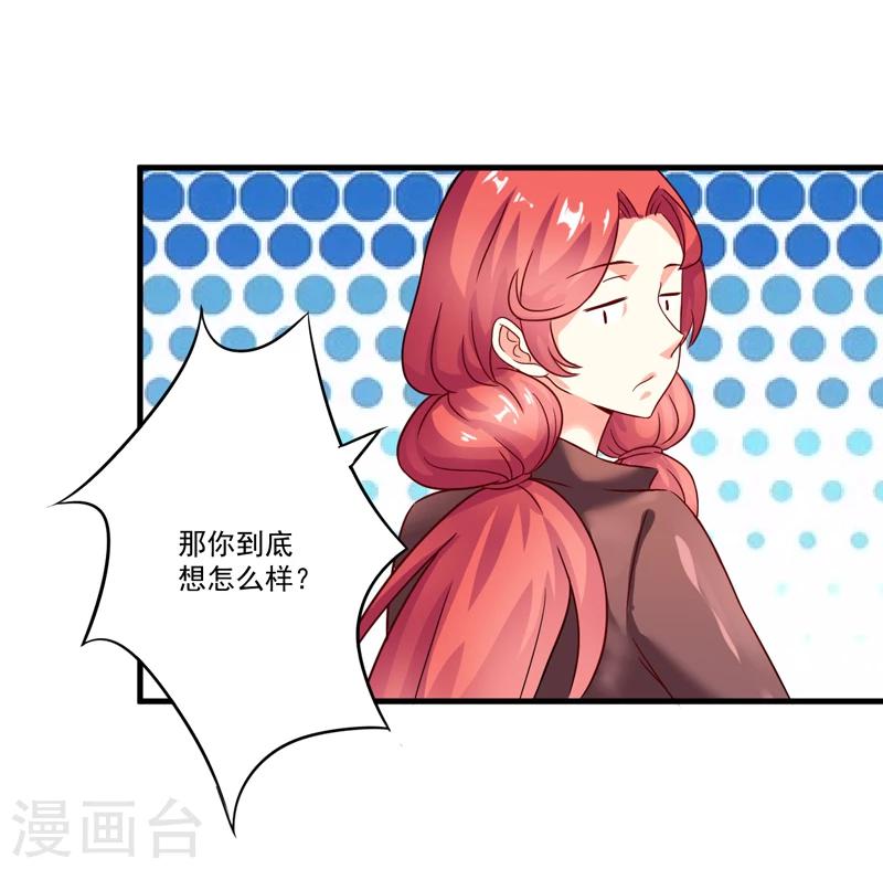 第89话 五百万买你一夜够不够-第92话