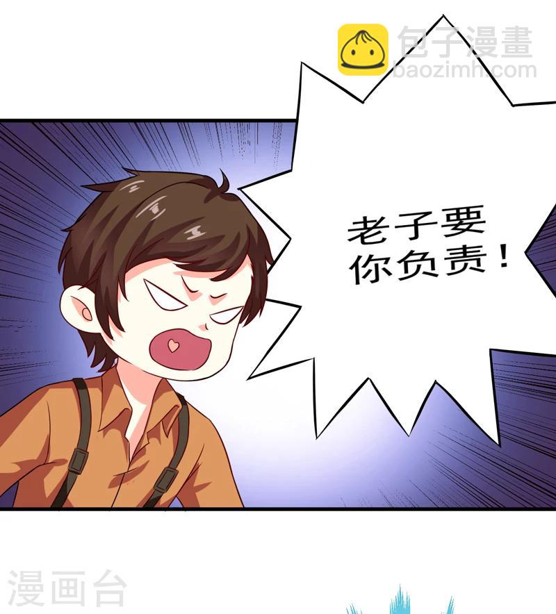 第89话 五百万买你一夜够不够-第92话