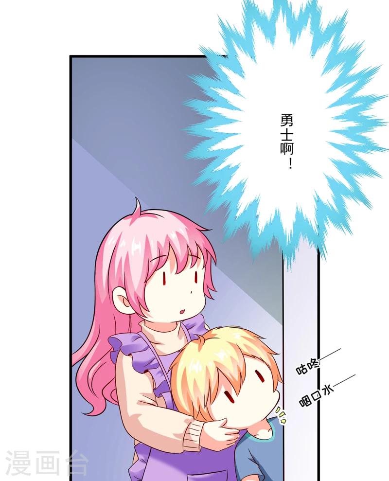 第89话 五百万买你一夜够不够-第92话