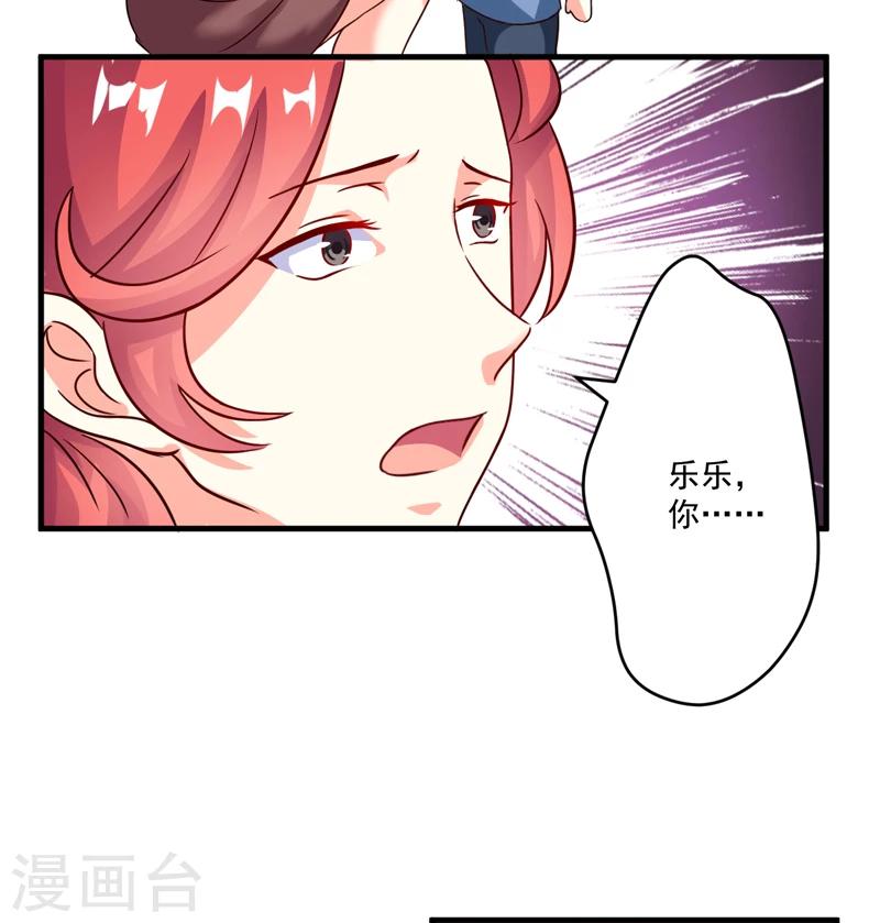 第89话 五百万买你一夜够不够-第92话