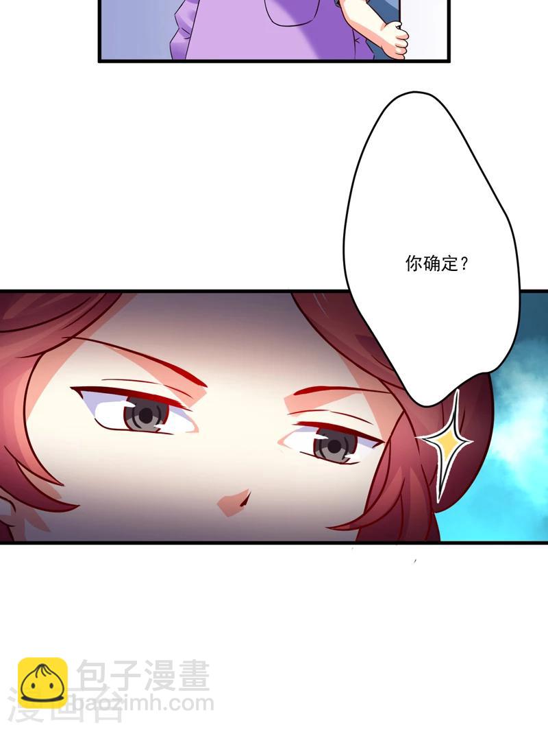 第89话 五百万买你一夜够不够-第92话