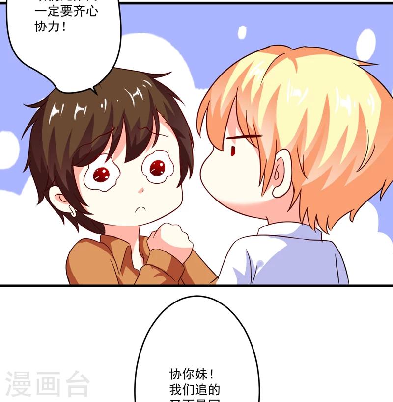 第89话 五百万买你一夜够不够-第92话