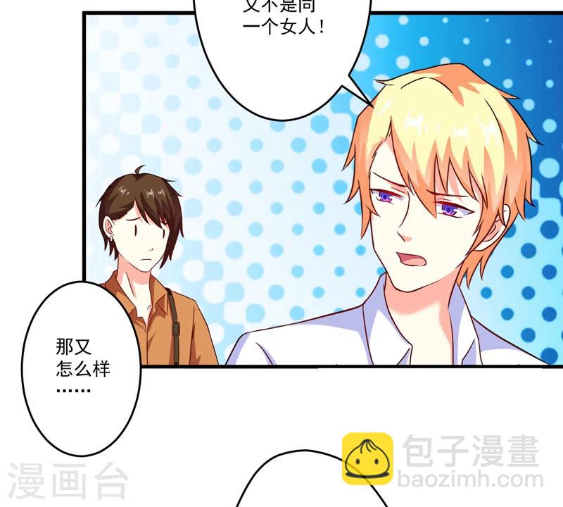 第89话 五百万买你一夜够不够-第92话