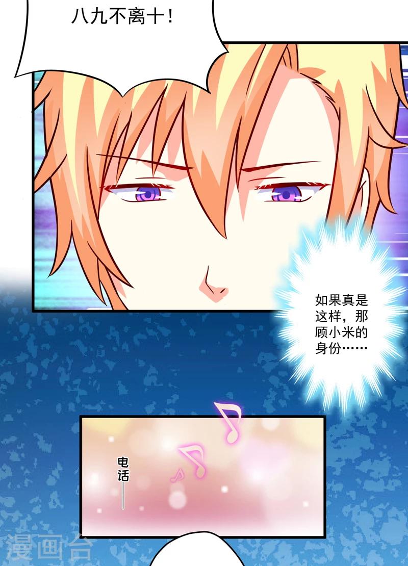 第89话 五百万买你一夜够不够-第92话