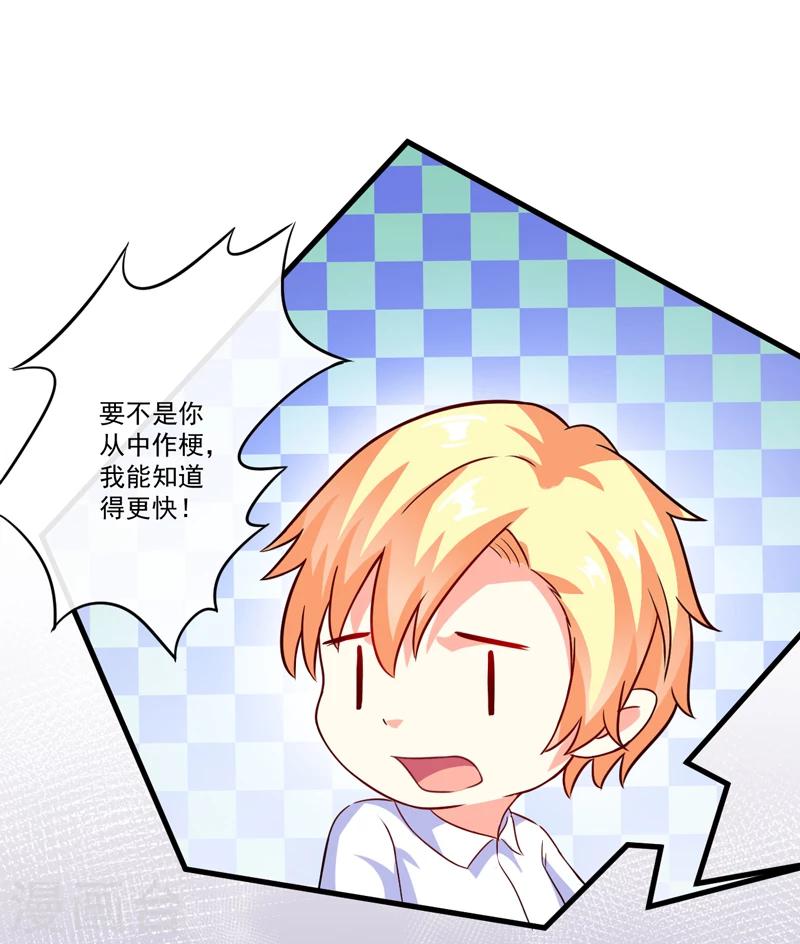 第89话 五百万买你一夜够不够-第92话