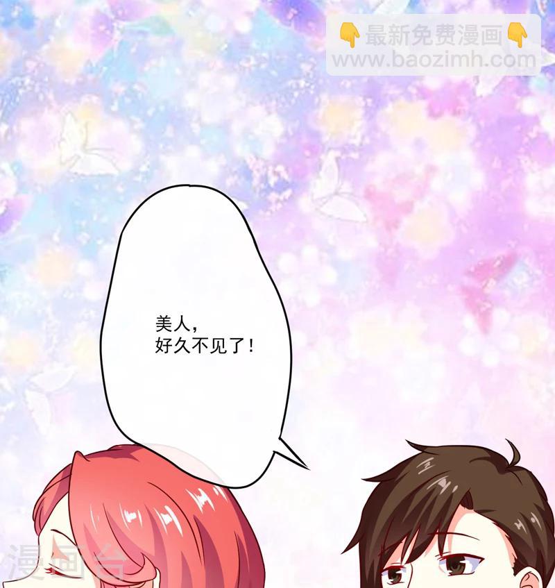 第89话 五百万买你一夜够不够-第92话