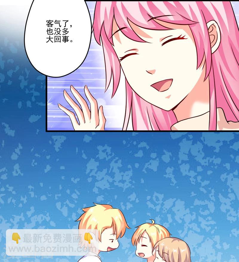 第93话 种马哪有形象-第96话