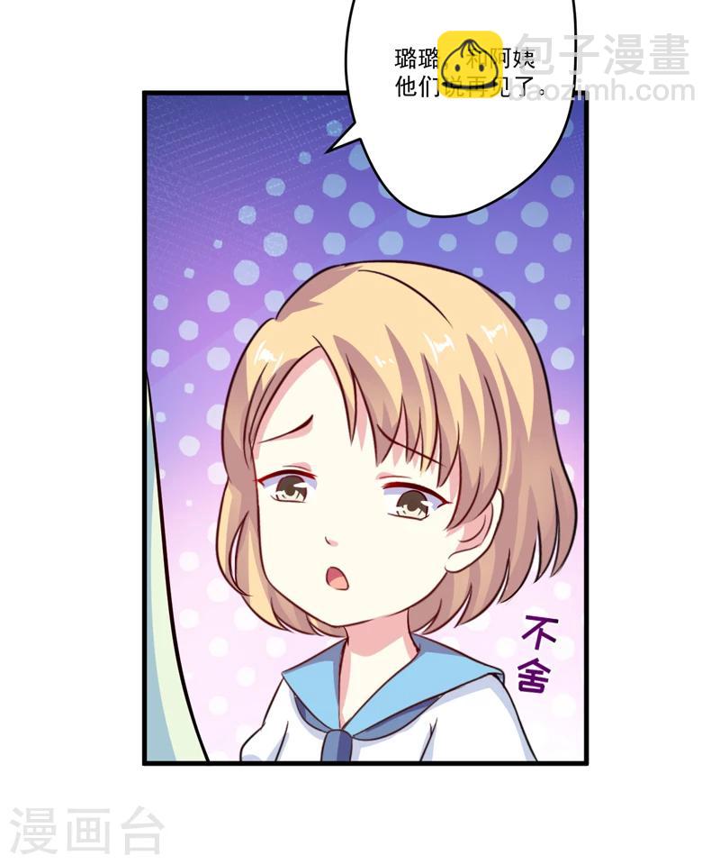 第93话 种马哪有形象-第96话