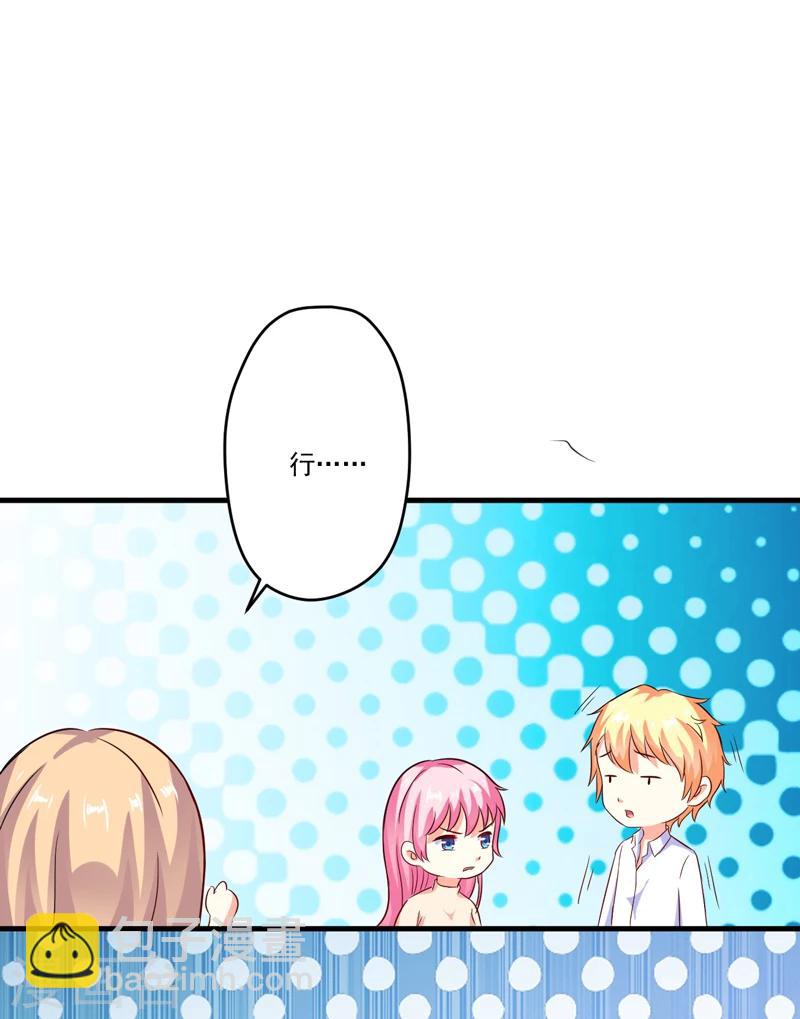 第93话 种马哪有形象-第96话