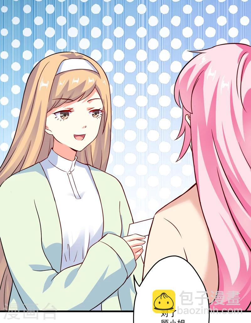 第93话 种马哪有形象-第96话