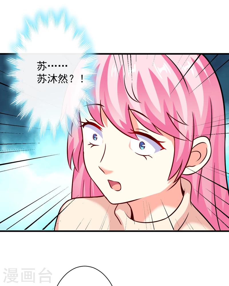 第93话 种马哪有形象-第96话