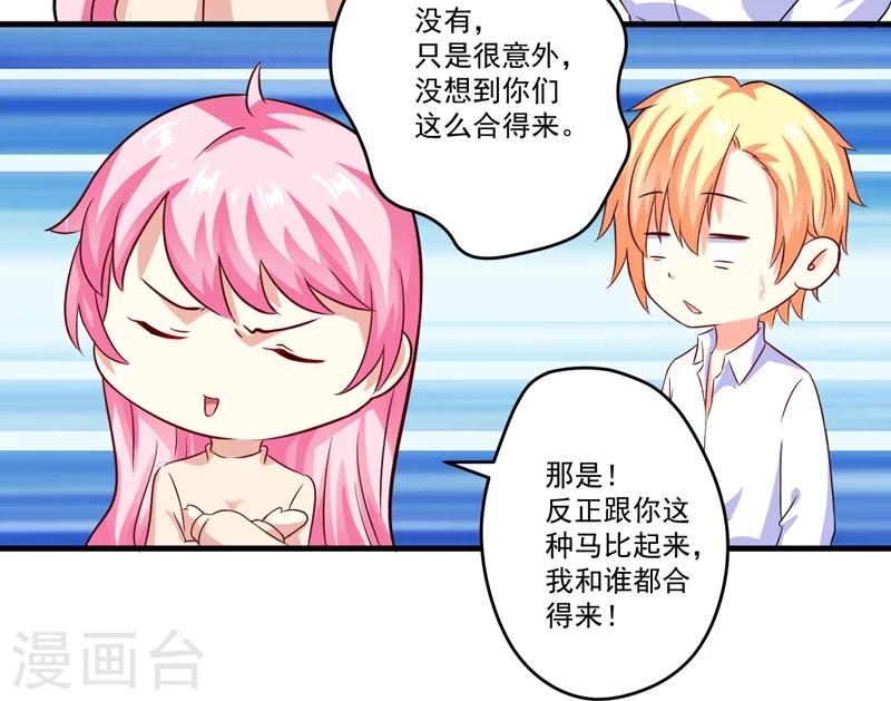 第93话 种马哪有形象-第96话