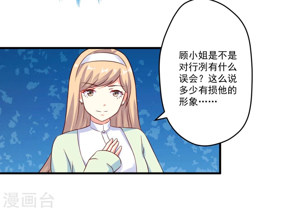 第93话 种马哪有形象-第96话