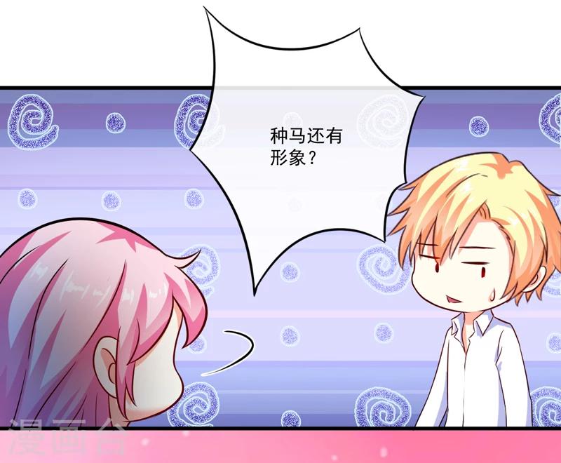 第93话 种马哪有形象-第96话