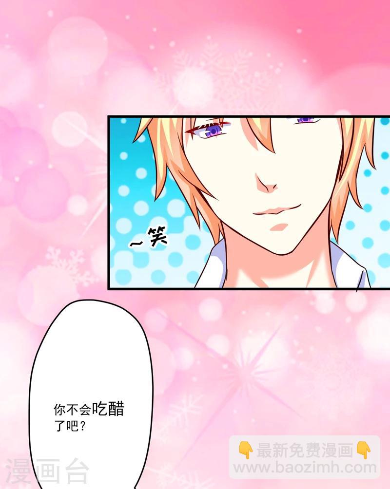 第93话 种马哪有形象-第96话