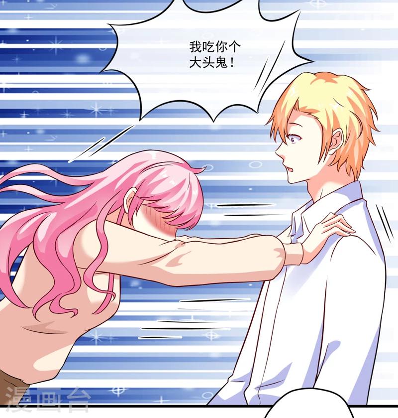 第93话 种马哪有形象-第96话