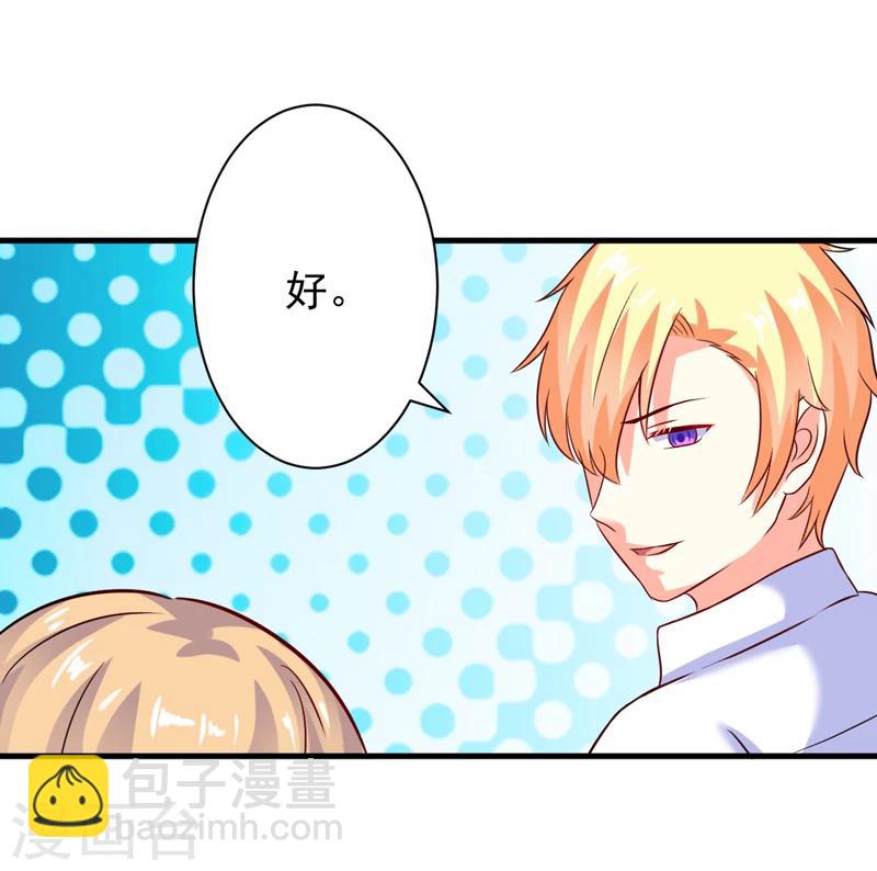 第93话 种马哪有形象-第96话