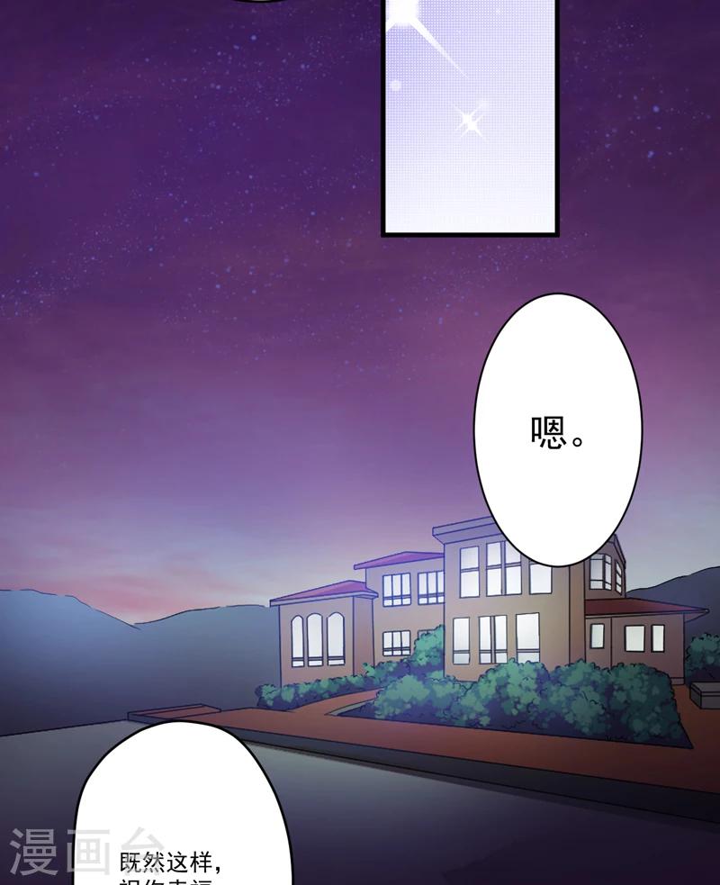 第93话 种马哪有形象-第96话