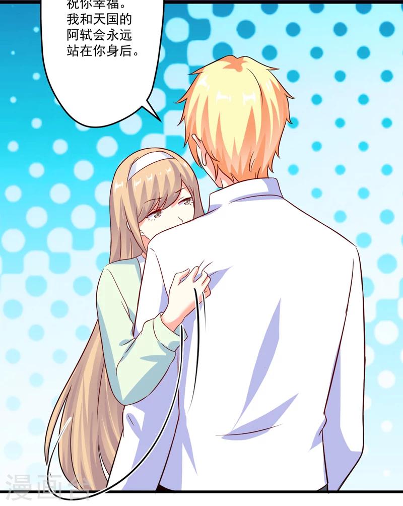 第93话 种马哪有形象-第96话