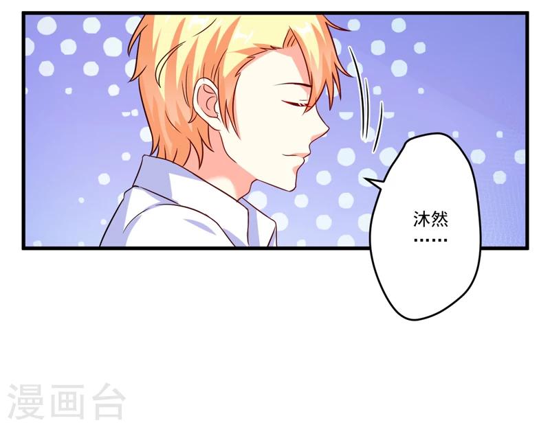 第93话 种马哪有形象-第96话