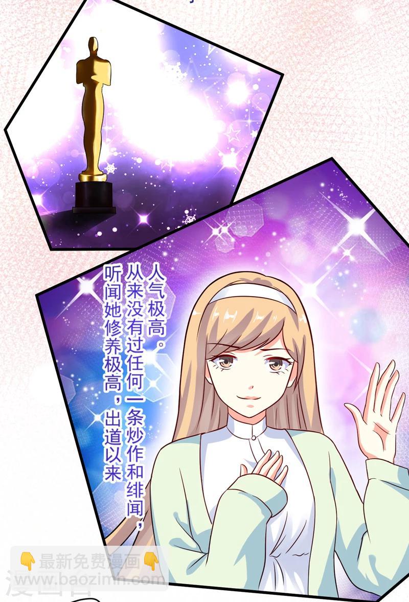 第93话 种马哪有形象-第96话