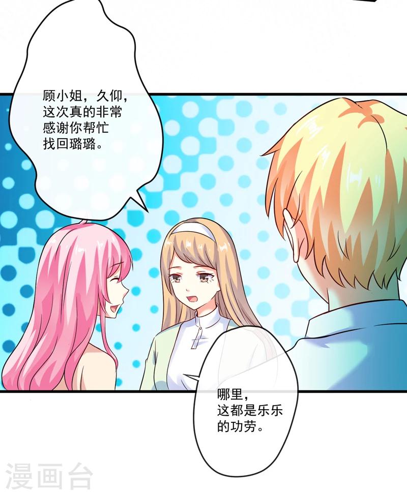 第93话 种马哪有形象-第96话