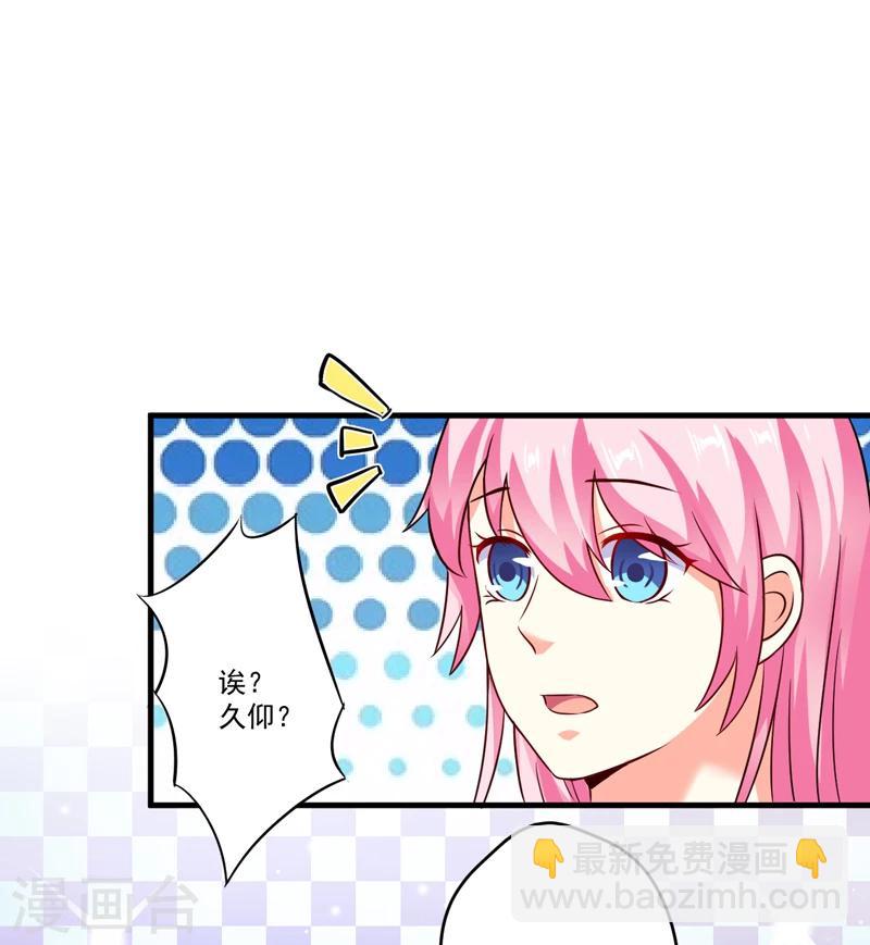 第93话 种马哪有形象-第96话